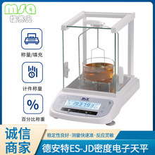 德安特ES-JD密度电子天平220g液体密度天平120g固体密度天平0.1mg