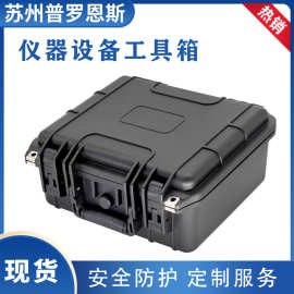 工厂批发安全防护箱塑料工具箱五金工具箱防摔抗压仪手枪器设备箱