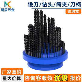 数控中心ER32筒夹收纳盒钻头盒工具刀头铣刀存储盒摆放整理架爆款