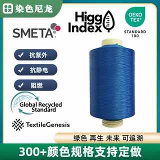 10070D3613668FSZ2A优品可定制美苏再生Recyclenylonfiber透气