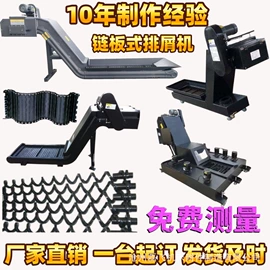其他机床附件;拖链;排屑机
