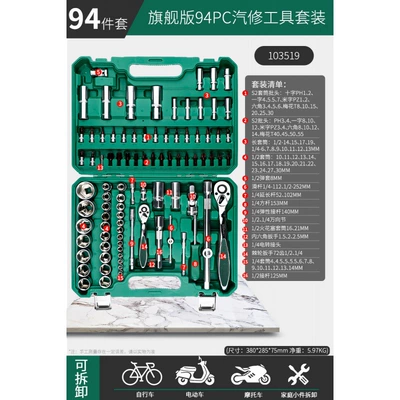 ratchet wrench combination small medium — Mühərrik tənzimləmə alətləri - 4s-store-recommends-flagship-version-72-teeth-ratchet-wrench-reinforced-12-dafei-94-piece-set