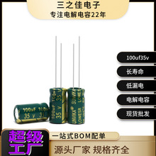 �����X늽����100UF/220UF/680UF 35V 8*10.5 ���Ԫ�������l