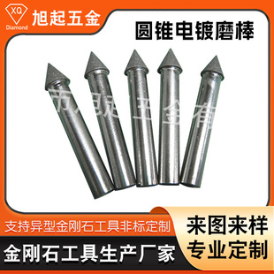 Diamond Tapered Umbrella-Shaped Chamfering Grinding Head Glass Ceramic Hole Expander Grinding Rod Diamond Tapered Grinding Rod Customization
