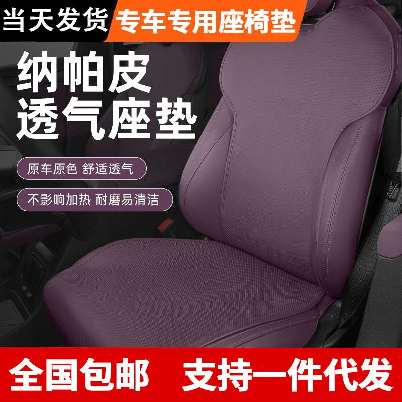 Подходит для Xiaomi su7yu7: специальная автомобильная подушка для сиденья, роскошный чехол премиум-класса, защита сидений, аксессуары для интерьера автомобиля.