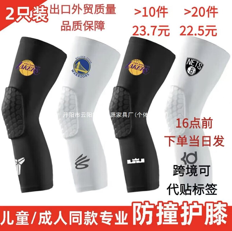 Basketball Honeycomb Anti-Collision Knee Protection Professional Long Men's Training Sports Leg Protection Football Equipment Children's Protective Gear Wholesale Basketball Honeycomb Anti-Collision Knee Protection Professional Long Men's Training Sports Leg Protection Football Equipment Children's Protective Gear Wholesale