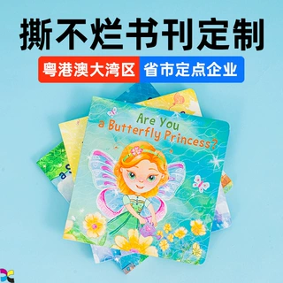 跨境定做书籍活页对裱手工经典儿童撕不烂书刊印刷定制FSC认证