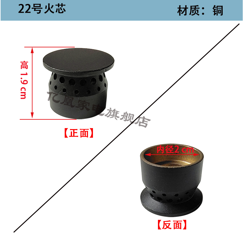 ✅燃气灶煤气灶配件火盖煤气灶火芯燃气灶火盖分火器小火盖火