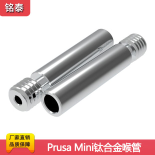 3D��ӡ�C���Prusa Mini���� ȫ����TC4⁺Ͻ���� ��Ʒ�|DIY�׼�