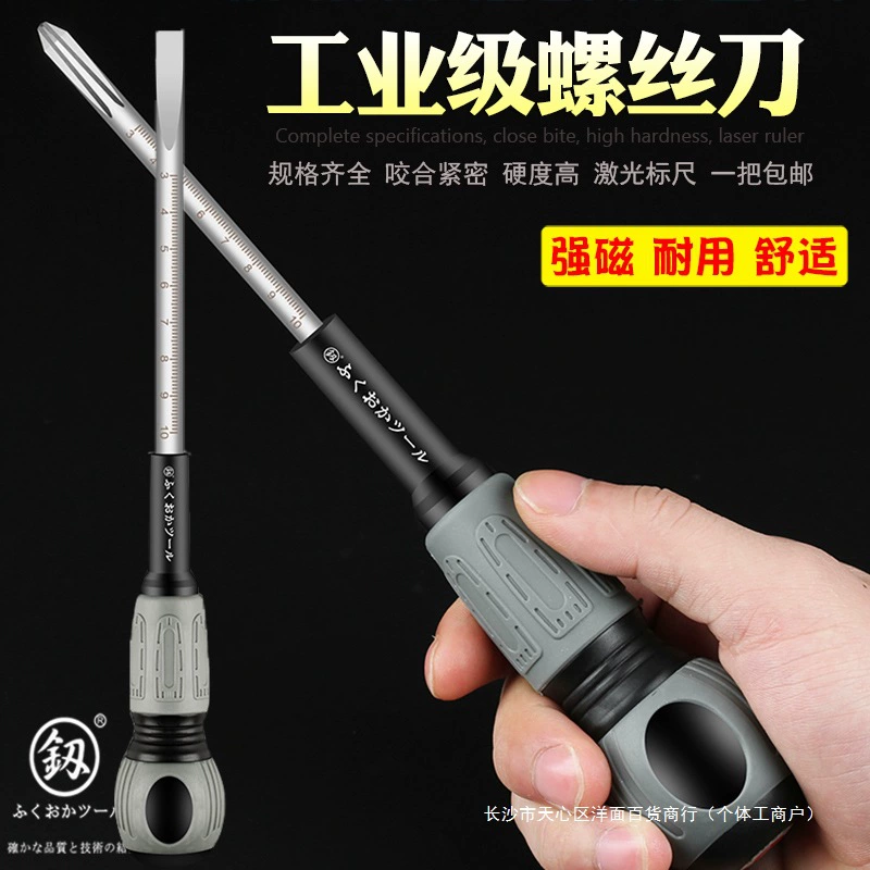 Screwdriver, strong magnet, set