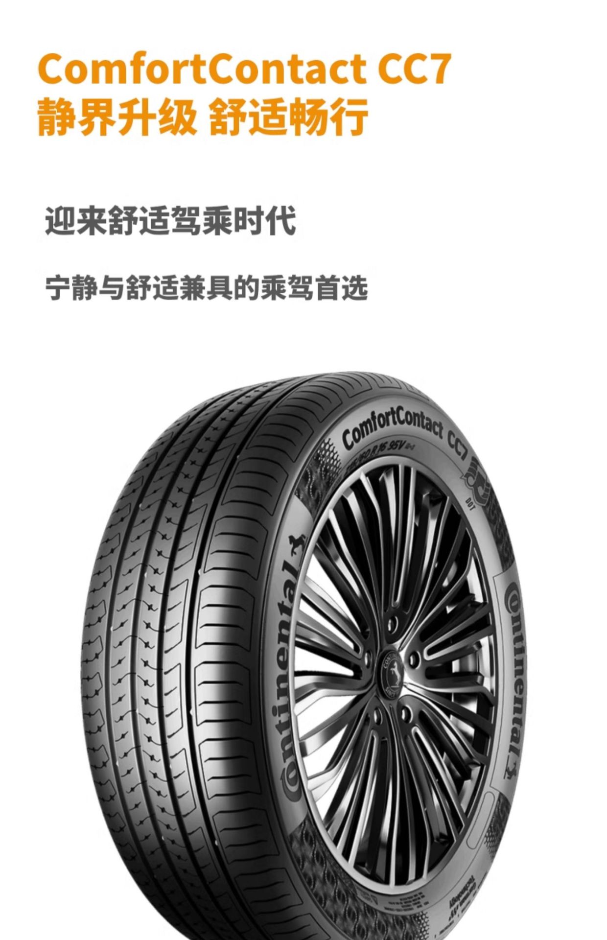 German Continental Tires 205/65R15 94V Cc7