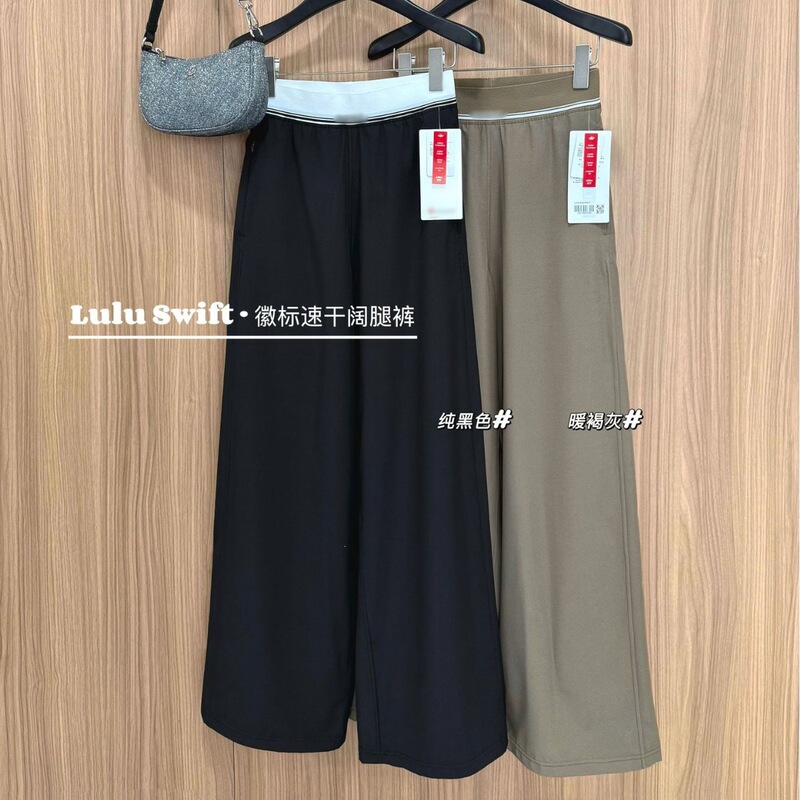 Lulu Swift Waist Logo Quick-Dry Wide-Leg Pants with Elastic Waistband, Sporty Slimming Loose High-Waisted Straight-Leg Long Pants Lulu Swift Waist Logo Quick-Dry Wide-Leg Pants with Elastic Waistband, Sporty Slimming Loose High-Waisted Straight-Leg Long Pants