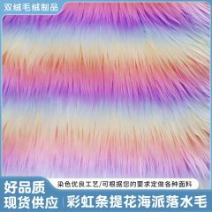 绚丽彩虹条阻燃提花海派落水毛纺织服装针织彩色布料玩具面料批发
