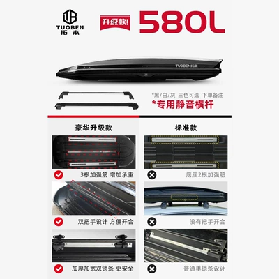 Roof box – Box Luggage Rack Travel Box - no-drilling-required-580l-upgraded-roof-box-black-white-and-grey-high-speed-crossbars