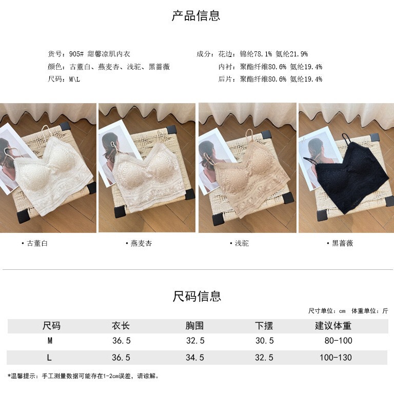 French-Style Forest Color Wheat Ear Vest with Beautiful Back, Fixed Cup Lace, Push-Up Beautiful Back, V-Neck, Sexy Inner Camisole for Women