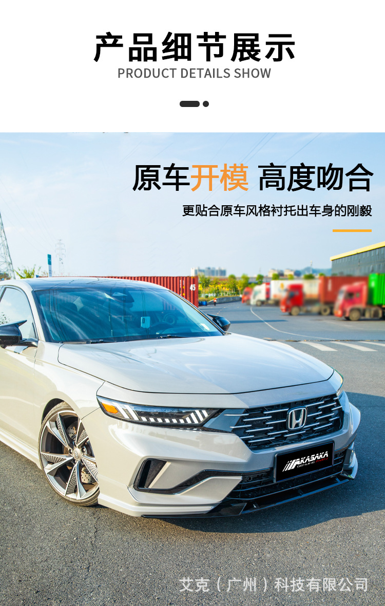 Suitable for the Eleventh Generation Half Accord Modified Ak Surround Front Shovel Side Skirt Front and Rear Lip Rear Spoiler Tail Throat Wing Kit