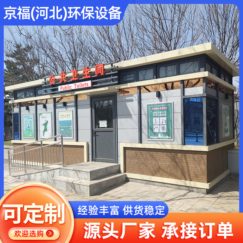 真空吸附厕所微生物降解厕所高压气水冲厕所景区户外卫生间移动厕