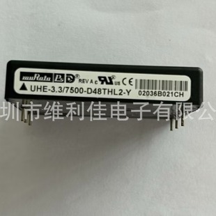 muRata ( muRata) UHE-3.3/7500-D48THL2-Y Power Isolation MoDule Original Spot