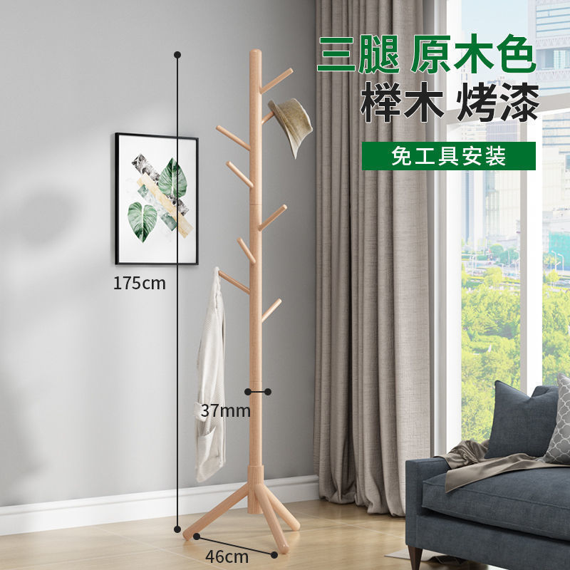 实木衣帽架落地卧室内立式挂衣架家用简易晾衣服架子房间挂包架子|undefined