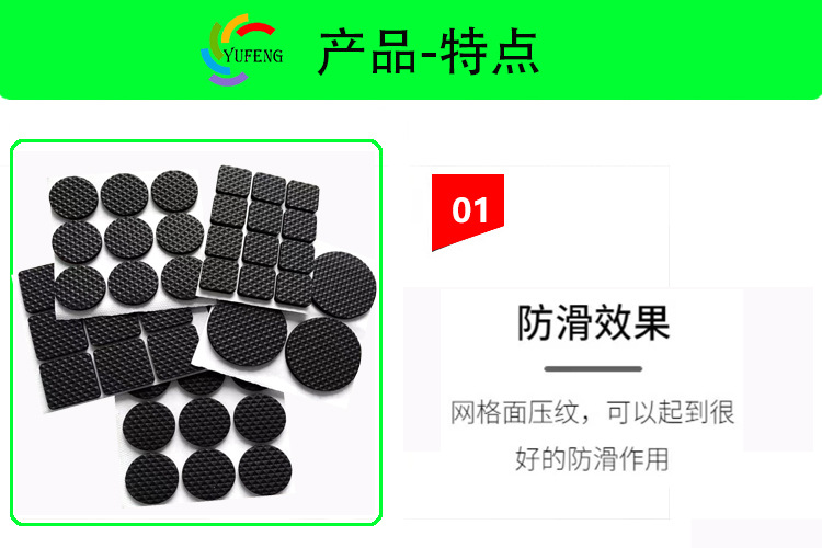 家具桌椅网格脚垫.jpg
