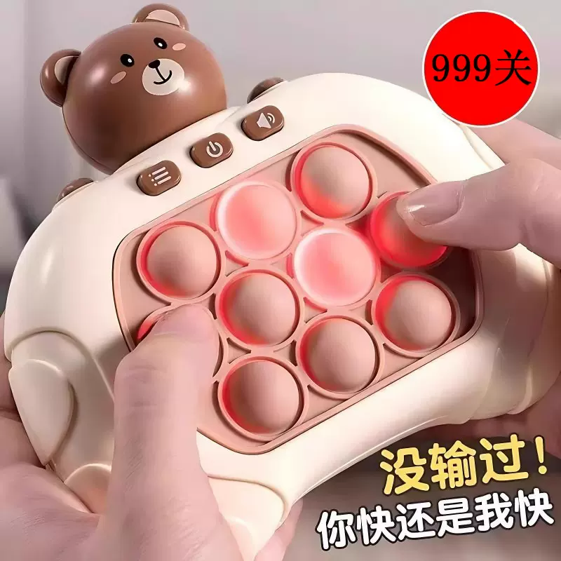 跨境儿童闯关打地鼠速推游戏机思维逻辑专注力男女孩益智解压玩具