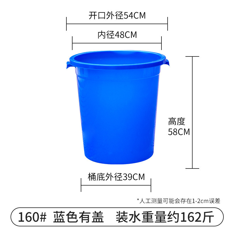 뚜껑이 있는 파란색 160 #   약 81kg 물을 채우십시오.