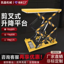 升降台;工程建筑机械