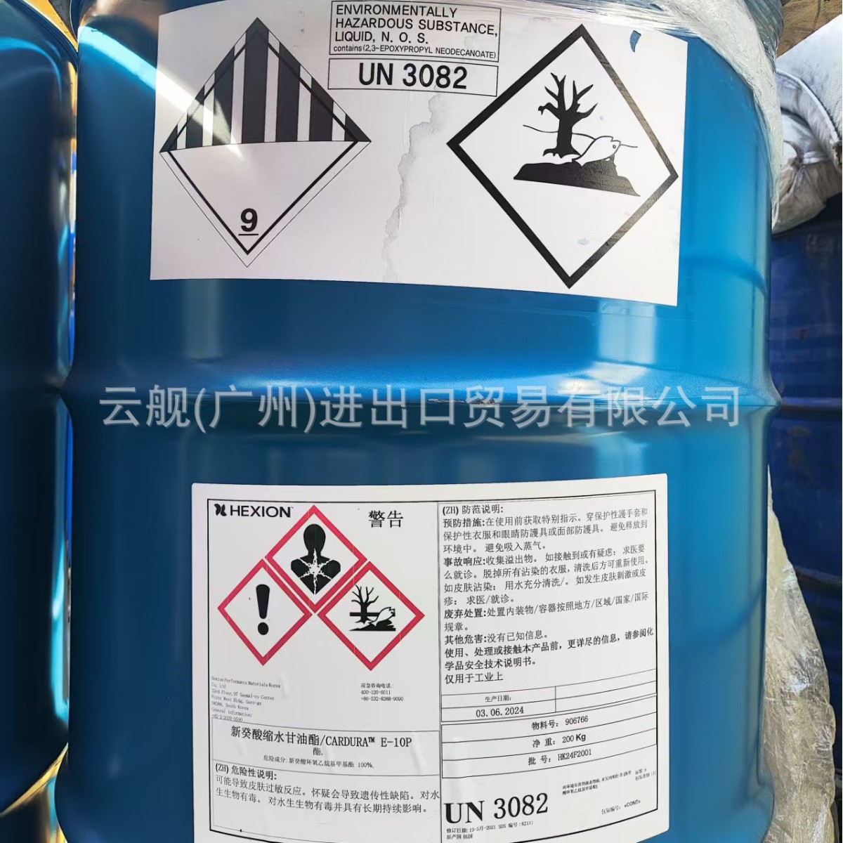 售瀚森原装叔碳酸缩水甘油酯E10P样品 25L/50L 多规格 可直拍