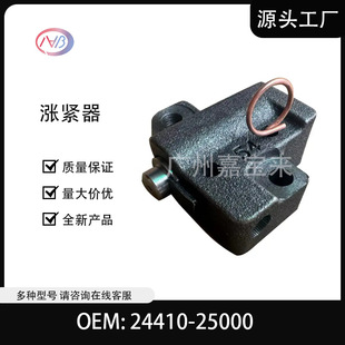 24410-25000 Car Accessories Timing Chain Tensioner for Hyundai