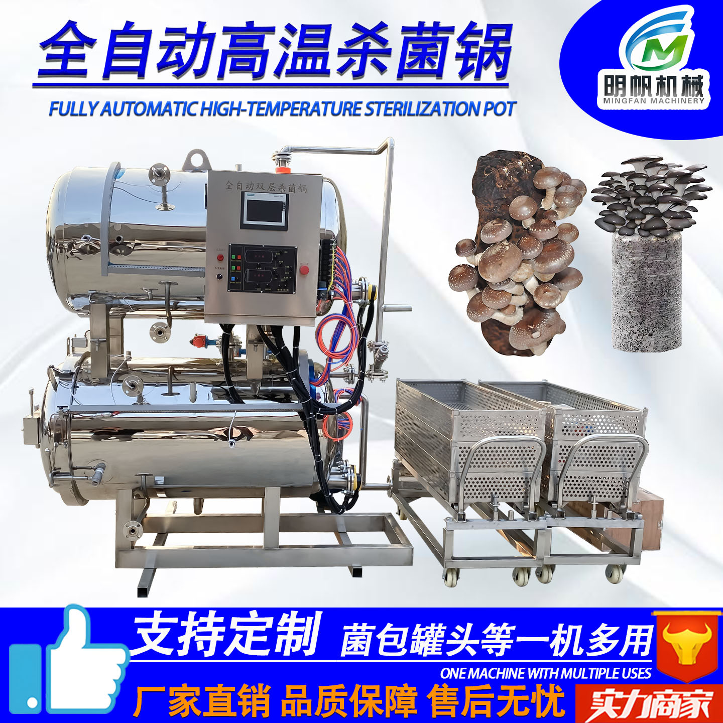 麻辣鸭腿水浴杀菌锅 香辣兔头兔腿高温杀菌锅 商用食用菌包灭菌锅