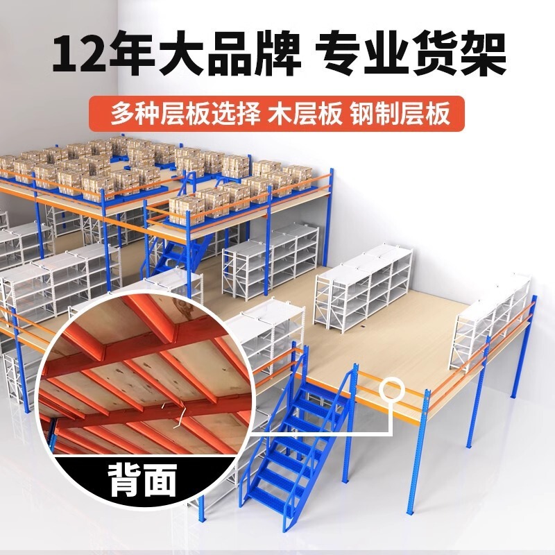 Heavy-duty attic platform shelves large factory compartment removable wholesale build cold-rolled steel two-story storage shelves Heavy-duty attic platform shelves large factory compartment removable wholesale build cold-rolled steel two-story storage shelves