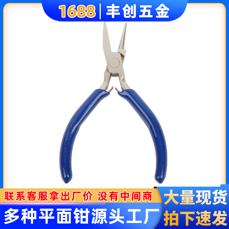 Плоскогубцы Fengchuang Hardware圆平面 (никель-железо)