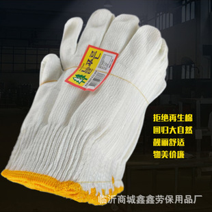 Free Shipping Bulk Supply of 600g Yellow and White Woolen Yarn Gloves with Artificial Edges, Beautiful and Comfortable Labor Protection Gloves