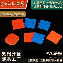 PVC盖板面板白板86型接线盒八角盖板塑料线盒面板底盒暗盒保护盖