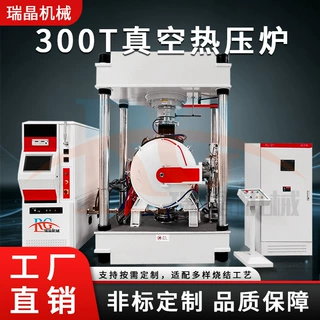 500T铜铝合金汽车芯片金刚石不锈钢钛合金换热器真空扩散焊接炉