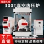 扩散焊接真空500t换热器