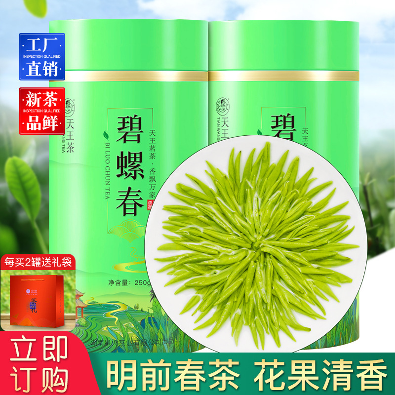2026 New Tea Biluochun Green Tea Early Spring Tender Buds Authentic Strong Aroma Type Dongting Hunan Tea Wholesale Gift Canister Gift