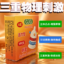 单只装情趣成人男用批发代发计生用品便携式狼牙刺套安全套一件