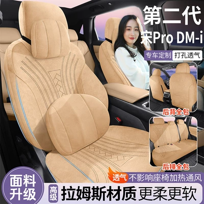 Modelə uyğun (Original) oturacaq örtükləri | Driving Version Dmi Four-Season Suede