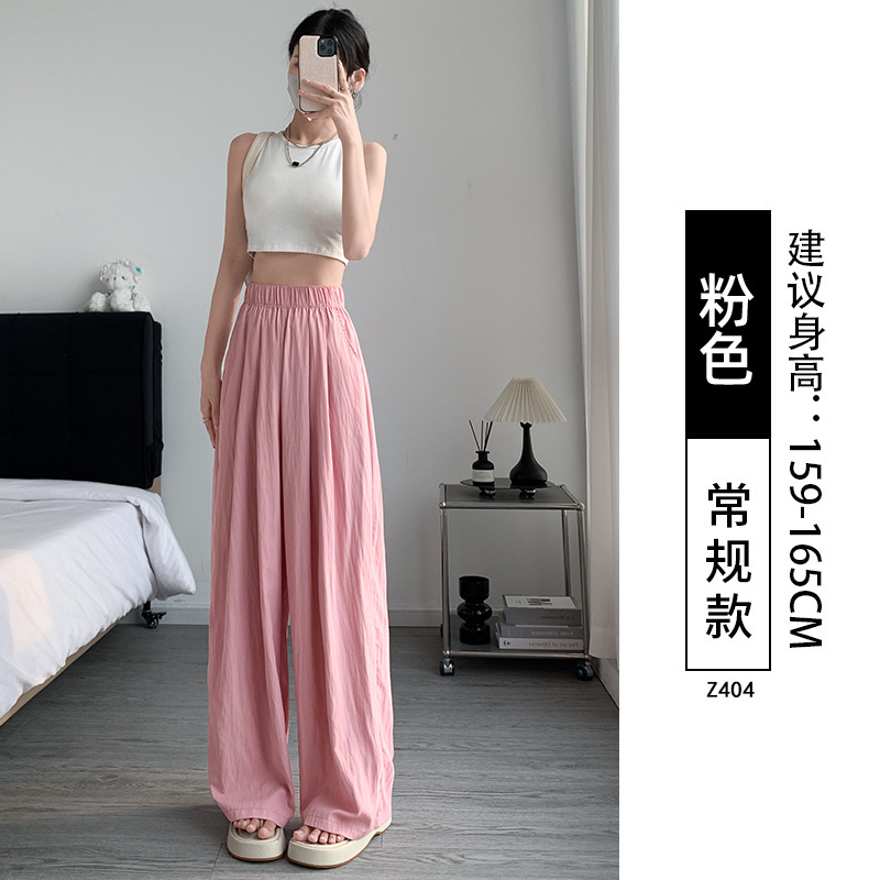 氷糸広脚ズボン女性夏の薄いタイプの高腰垂直感ストレートパンツカジュアルな小柄な肌理感しわ山本ズボン|undefined