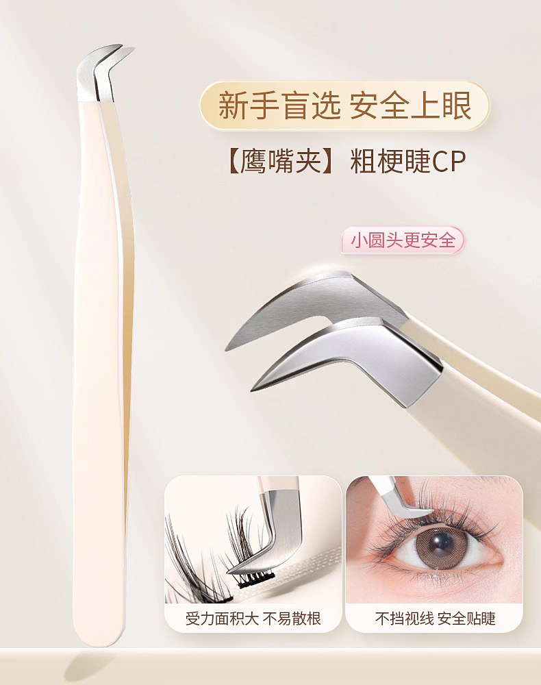 Las pinzas de pestañas falsas de alta precisión, pinzas de pestañas de oro, maquillaje para pestañas casadas, set para pestañas estética para principiantes.