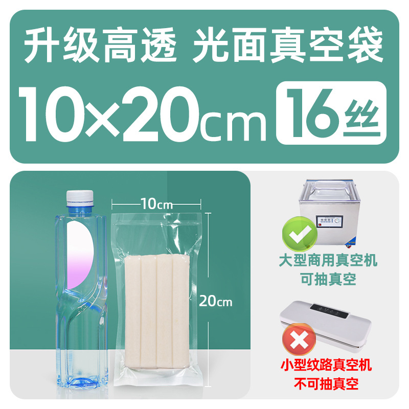 Xizhilong compuesto de plástico sellado transparente brillante comercial comprimido fresco bolsa de vacío bolsa de envasado de alimentos personalización