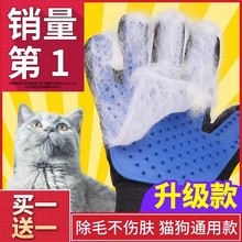 1JUE撸猫手套猫狗梳子狗狗去除浮毛洗澡手套猫咪梳毛猫咪用品