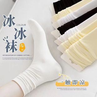 Bingbing Socks Women's Mid-Calf Socks Summer Thin Ins Trendy Popular White Velvet Ice Silk Summer Long Pile Socks