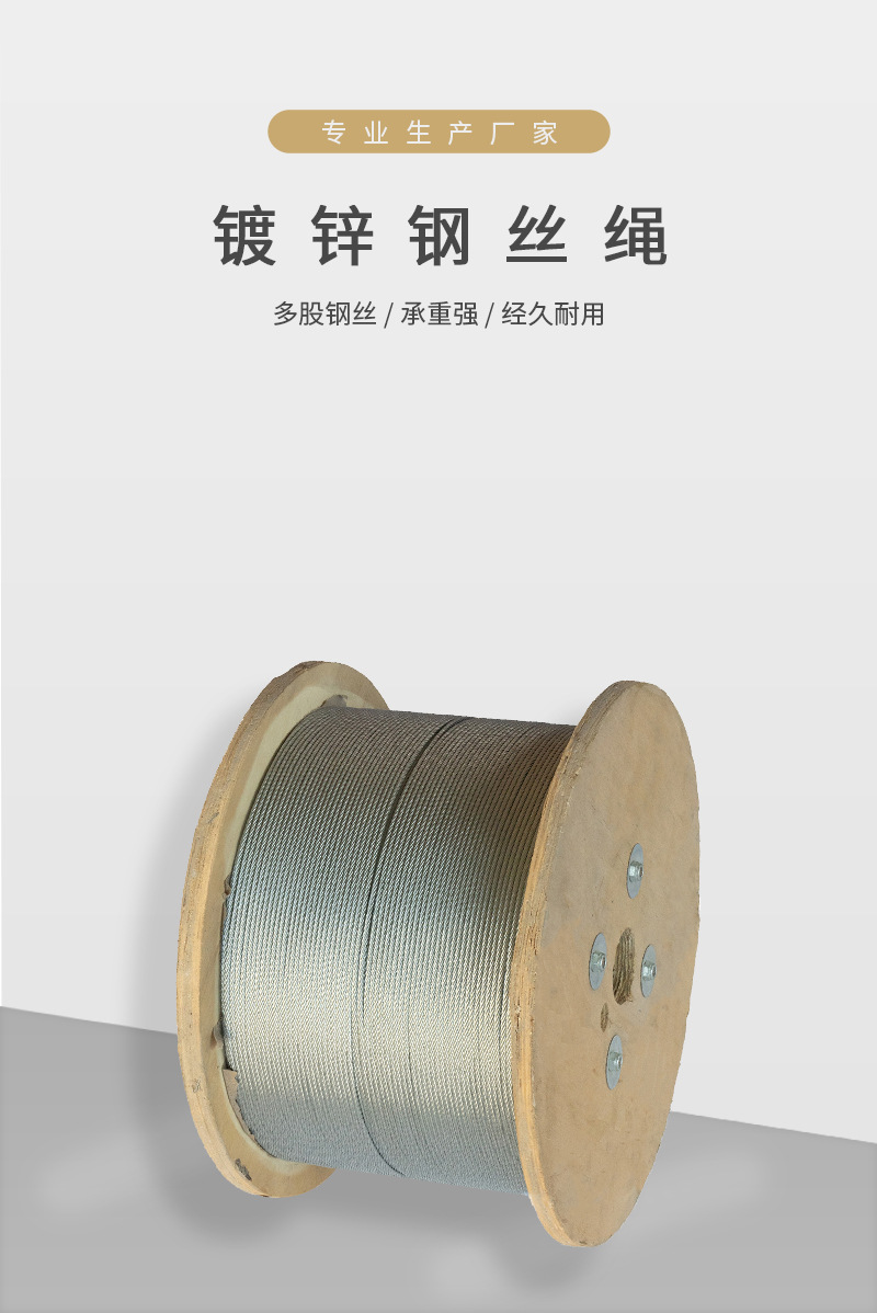 榜益钢丝绳_01.jpg