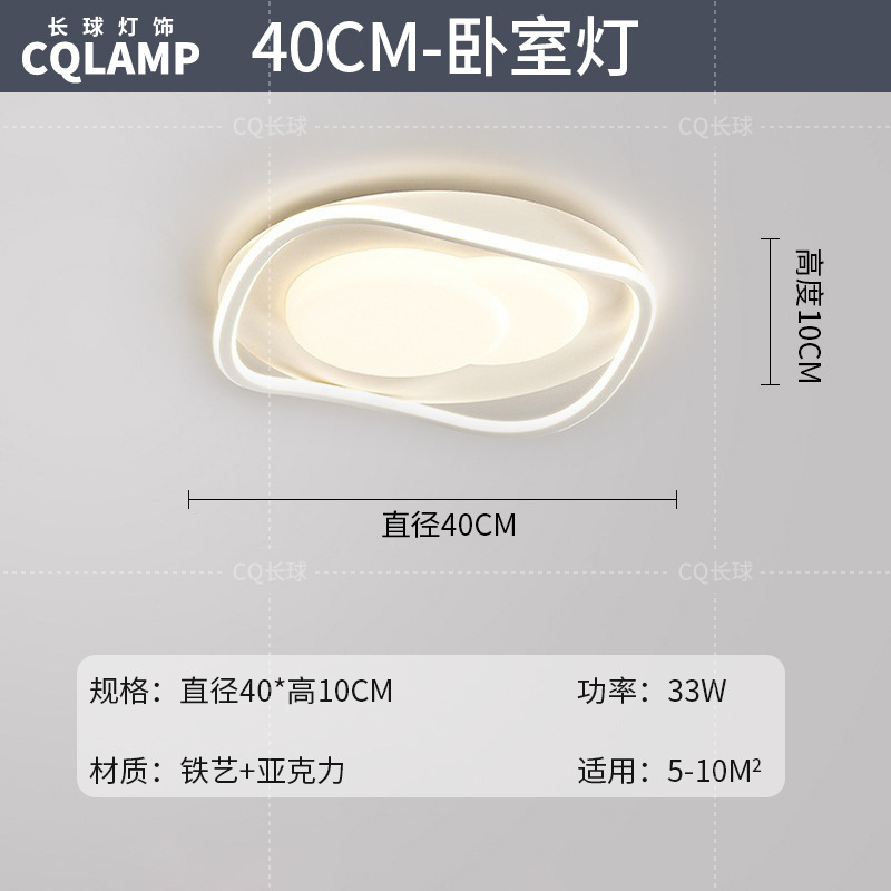 Lámpara de sala de estar, luz principal de atmósfera simple moderna 2024, nueva lámpara de techo de estudio de dormitorio de protección ocular de espectro completo minimalista