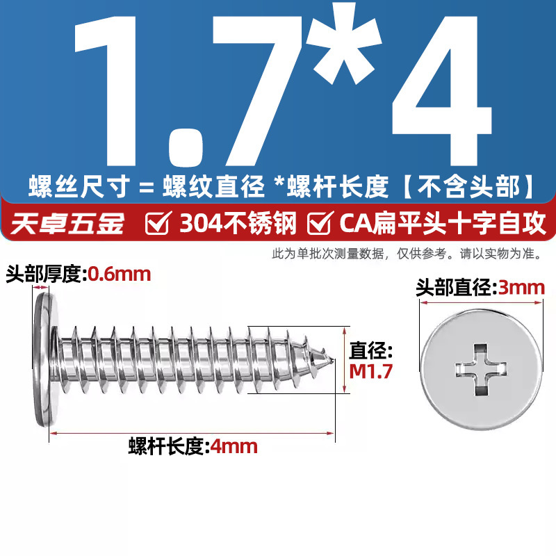 304ステンレスCAフラットヘッドタッピングねじ大薄頭平頭尖った尾沈十字mm2 m 3m 4m 5m 6|undefined