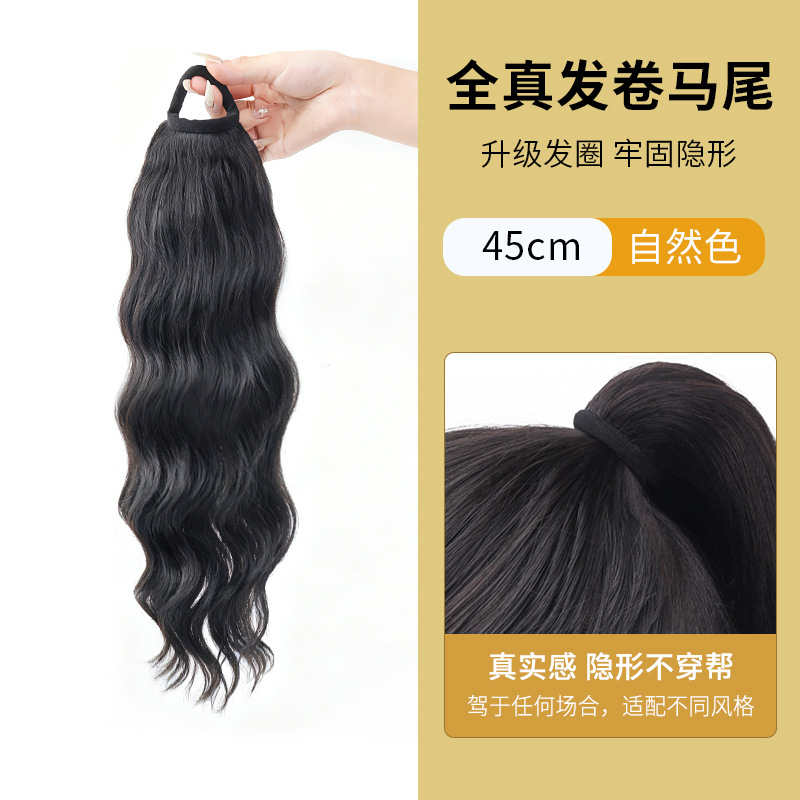45cm [full real hair - natural color] hair tie and curly ponytail