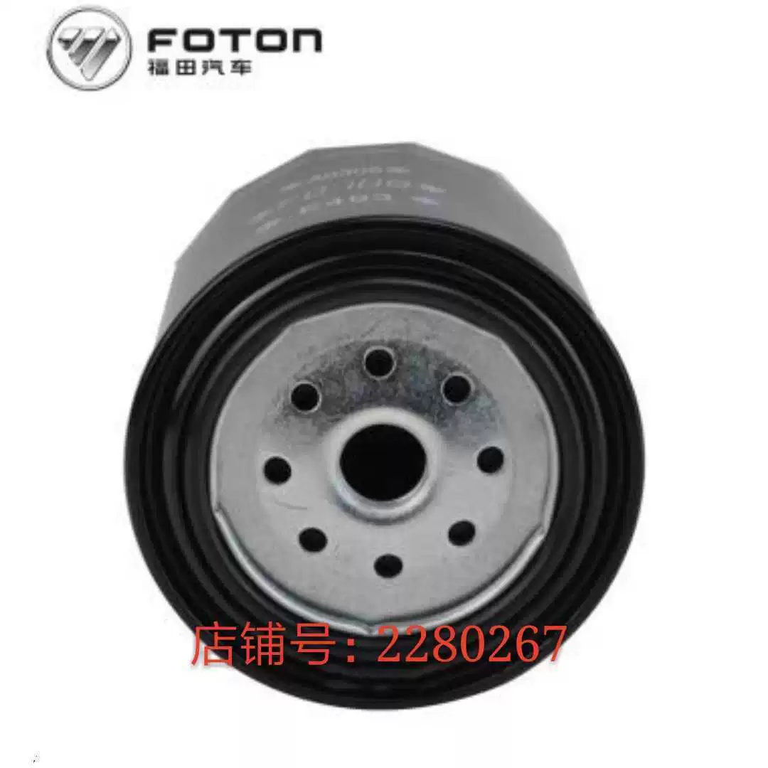 Подходит для Foton автозапчасти оригинал Kangrui H2 H3 Oling MRT TX CTX Isuzu масляный фильтрующий элемент