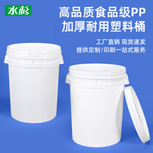 批发50公斤塑料桶圆桶35l升食品级密封带盖空桶30kg大号容量水桶